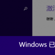左岸春风一语断蓝2021010期